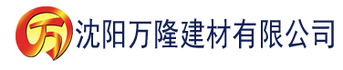 沈阳www香蕉av建材有限公司_沈阳轻质石膏厂家抹灰_沈阳石膏自流平生产厂家_沈阳砌筑砂浆厂家